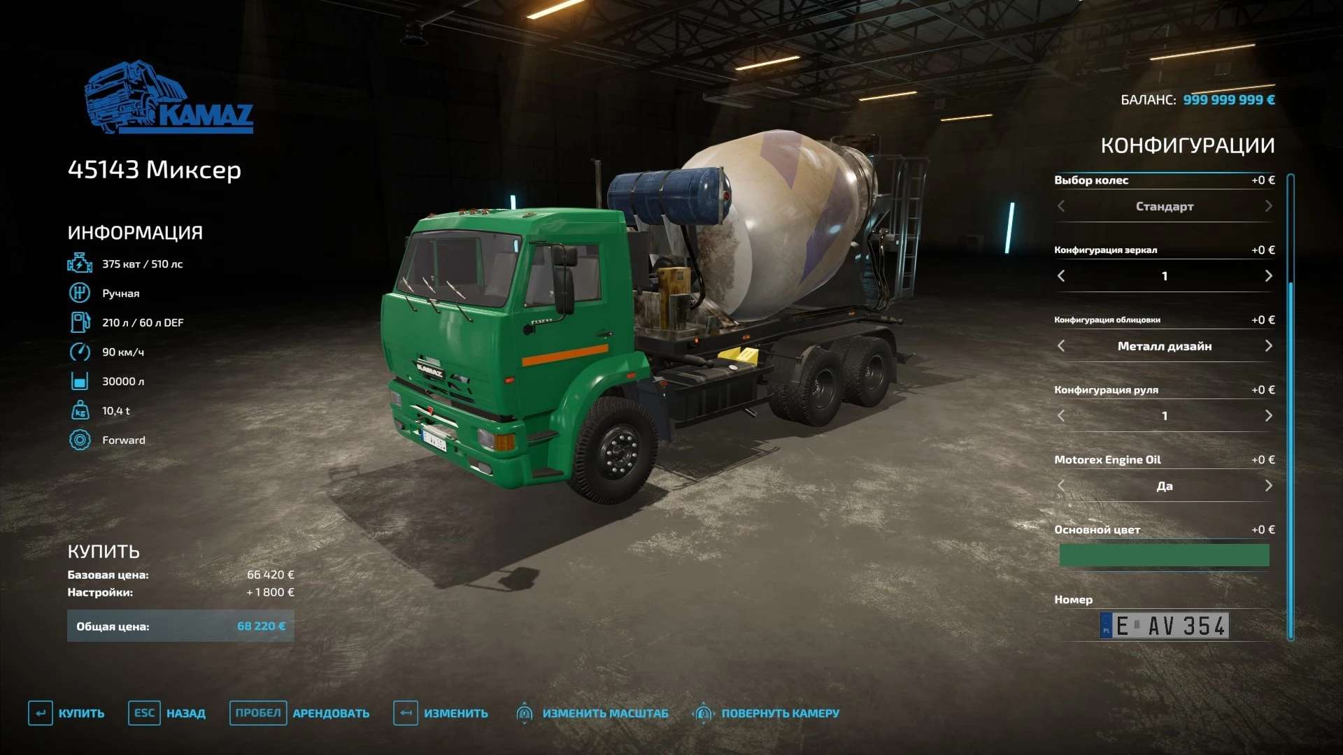 KamAZ míchačka na beton + přívěs v2.0.0.0 FS22 Mod / Farming Simulator ...